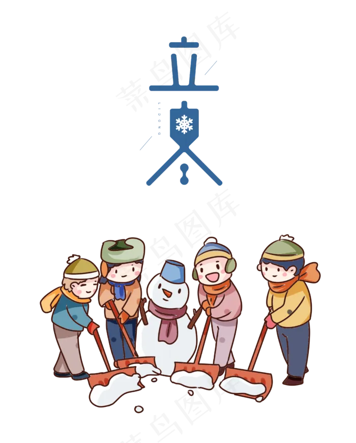 传统节气立冬(3000X3000(DPI:300))ai矢量模版下载