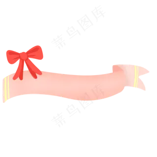 七夕节粉色蝴蝶结飘带