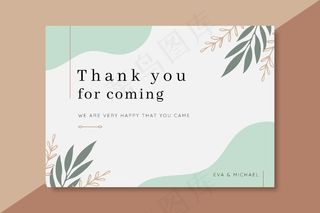 感谢结婚卡