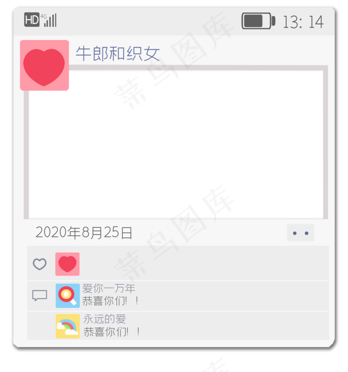 朋友圈创意拍照框