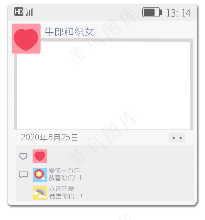 朋友圈创意拍照框(2000X2138(DPI:300))psd模版下载