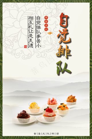 校园餐厅食堂挂画标语海报反对浪费节约粮食
