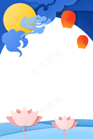 中秋节剪纸边框