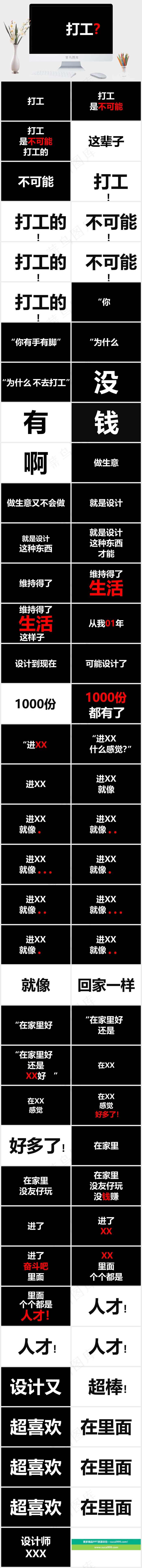 黑色营销简洁硬朗PPT模板