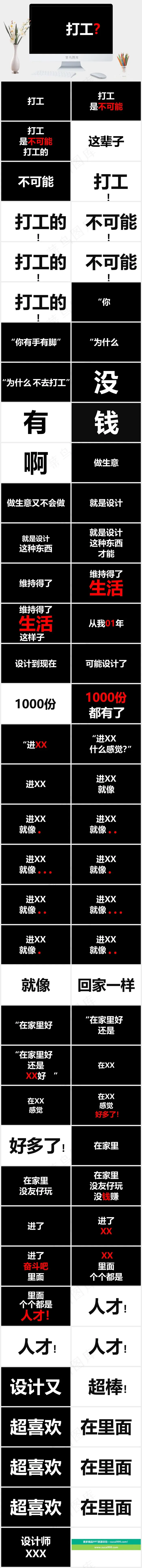 黑色营销简洁硬朗PPT模板