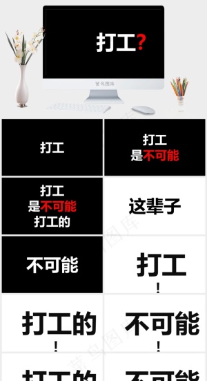 黑色营销简洁硬朗PPT模板预览图