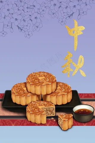 中秋 中秋节 月饼 蛋黄 五仁 桂花酒中秋