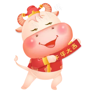 2021牛年手拿对联卡通牛形象