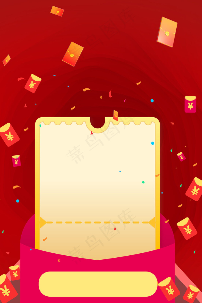 电商双十二优惠促销背景