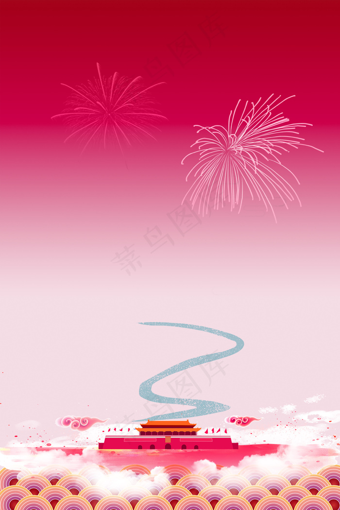 彩色祥云庆祝国庆元素(3545*5315px 	      )psd模版下载