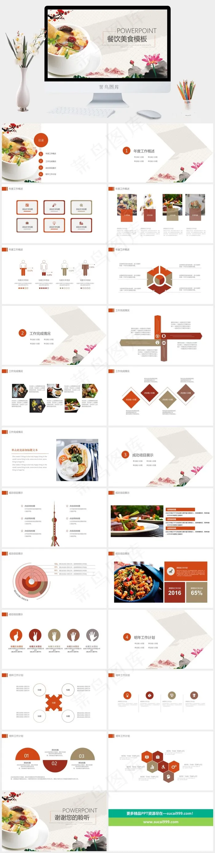 计划
项目展示
灰色标准中国风PPT模板