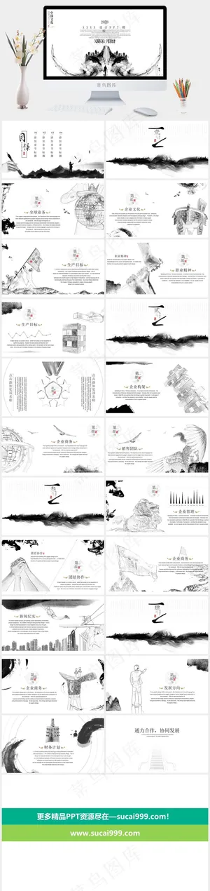 白色素雅PPT模板预览图