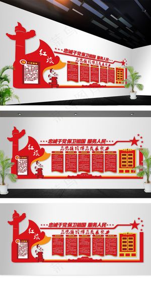 党建文化墙设计 廉政文化墙