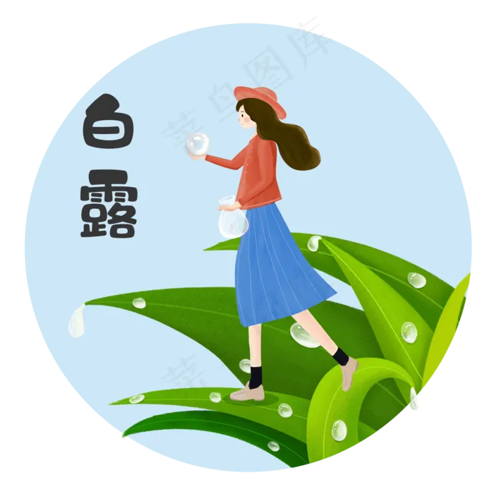 白露女孩取露水png素材(2000X2000(DPI:300))psd模版下载