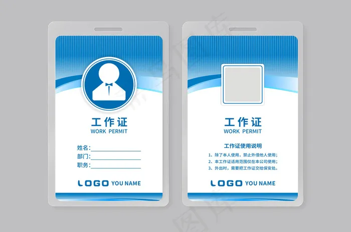 大气创意工作证设计模板cdr矢量模版下载