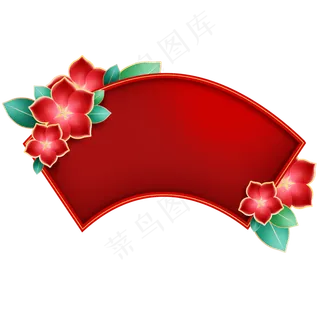 新年春节扇子扇形边框