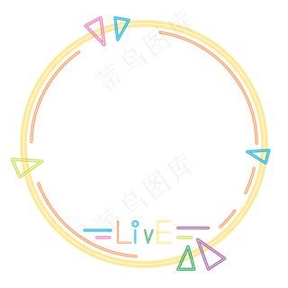 彩色霓虹直播头像框