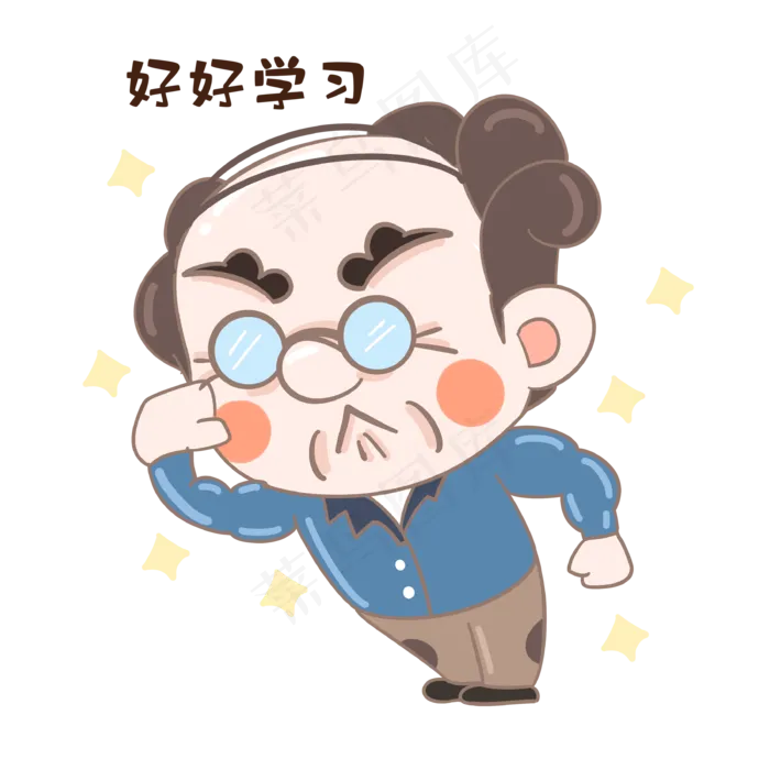 老师学习表情包(3399X3399(DPI:340))psd模版下载