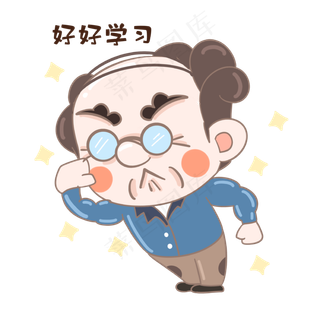 老师学习表情包