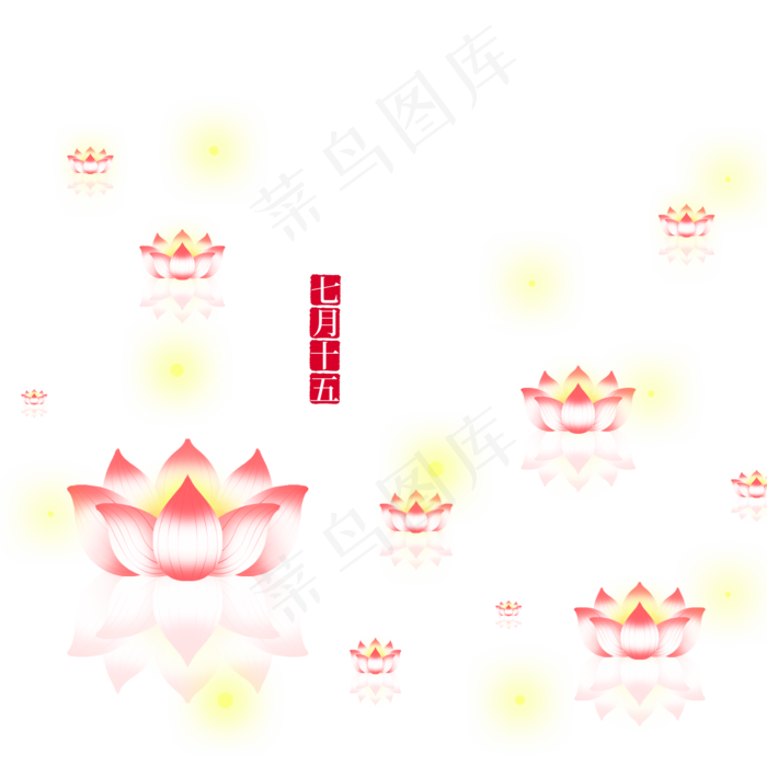 中元节莲花灯