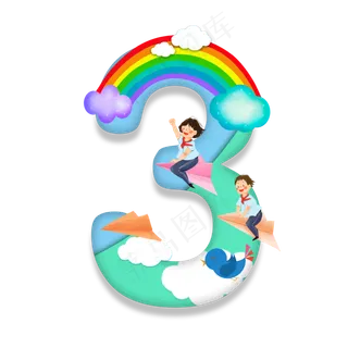 卡通儿童节纸飞机上的男孩女孩数字3