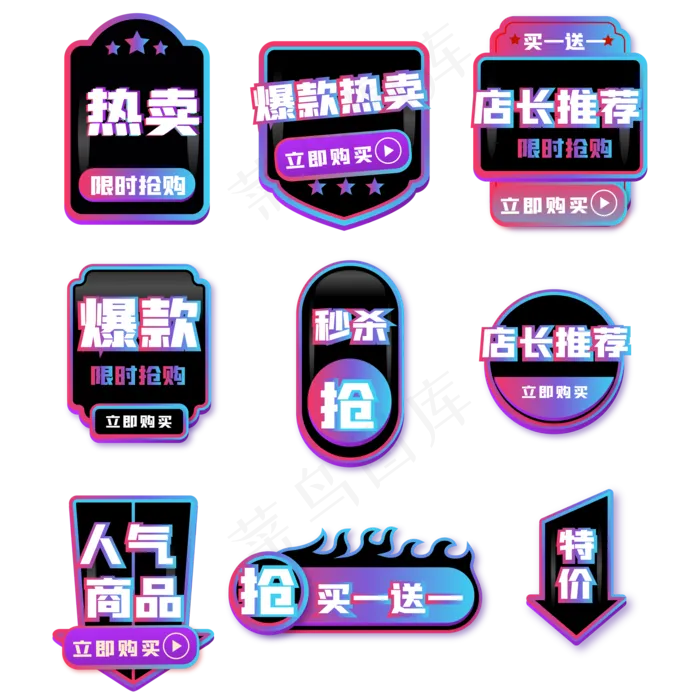 蓝紫色双十一促销标签套图(2000X2000(DPI:300))ai矢量模版下载