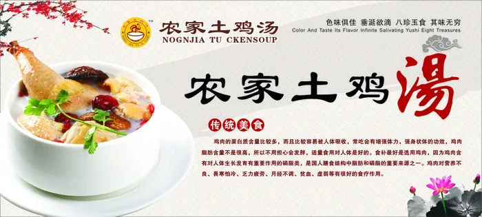 鸡汤文化2cdr矢量模版下载