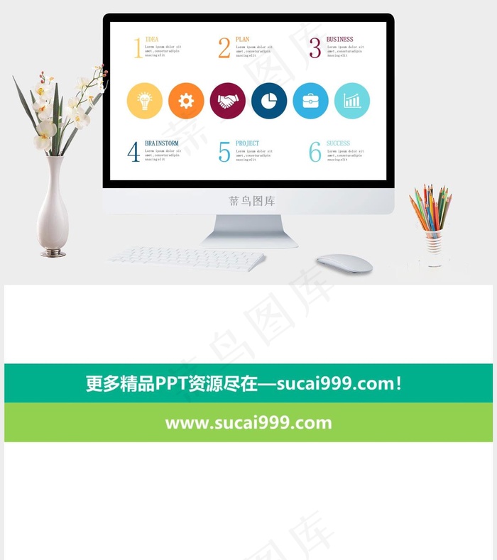 白色营销PPT模板