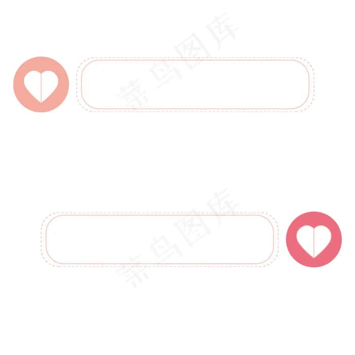 七夕爱心对话聊天框