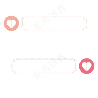 七夕爱心对话聊天框