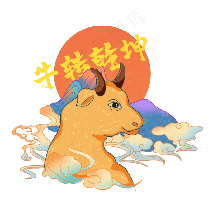 2021喜庆牛年新年(2000X2000(DPI:300))psd模版下载