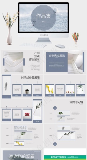 蓝色实景风PPT模板预览图