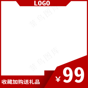 元旦双旦促销淘宝天猫电商主图