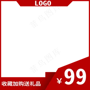 元旦双旦促销淘宝天猫电商主图