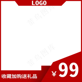 元旦双旦促销淘宝天猫电商主图