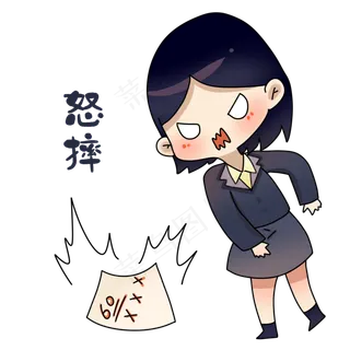 老师怒摔表情包