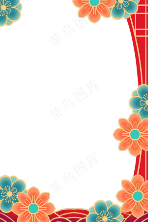 新年花朵边框