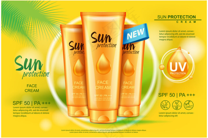 防晒霜化妆管，防晒产品。杂志插图，广告模板。