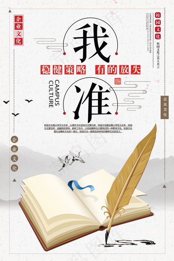 企业文化挂画  励志海报 诚信文明海报