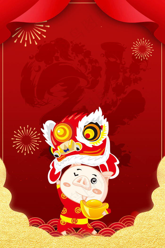 卡通风新年猪年舞狮背景海报