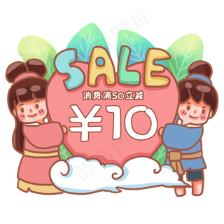 电商爱心七夕优惠卷