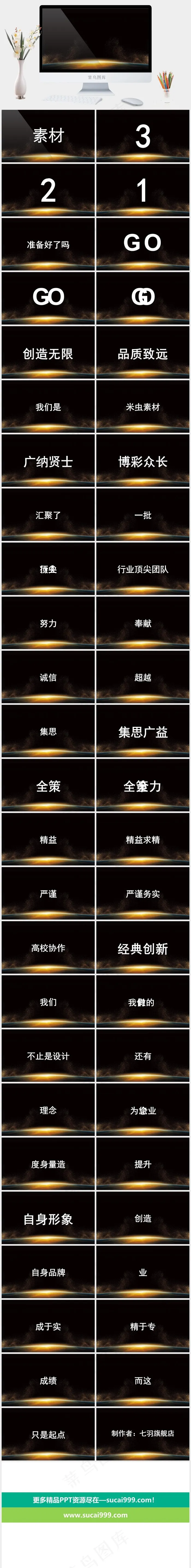 黑色灰色PPT模板