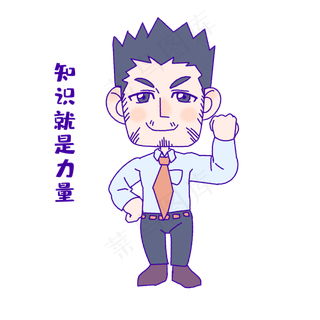 教师节力量表情