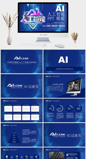 蓝色营销科技PPT模板预览图