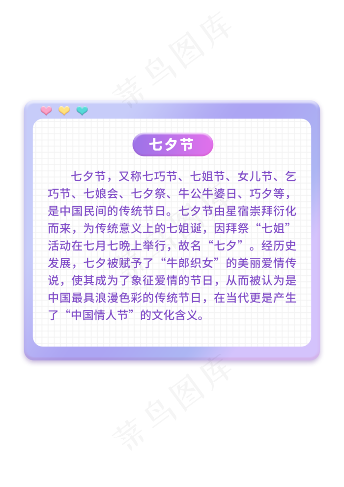七夕蓝紫色边框(2480X3508(DPI:300))psd模版下载