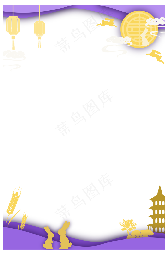 中秋金色紫色边框(2000X3019(DPI:3000))psd模版下载