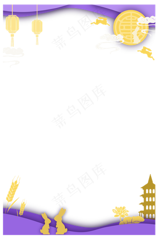 中秋金色紫色边框