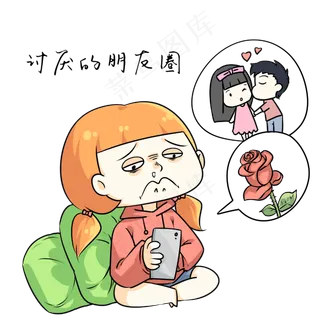 生气妒忌表情包