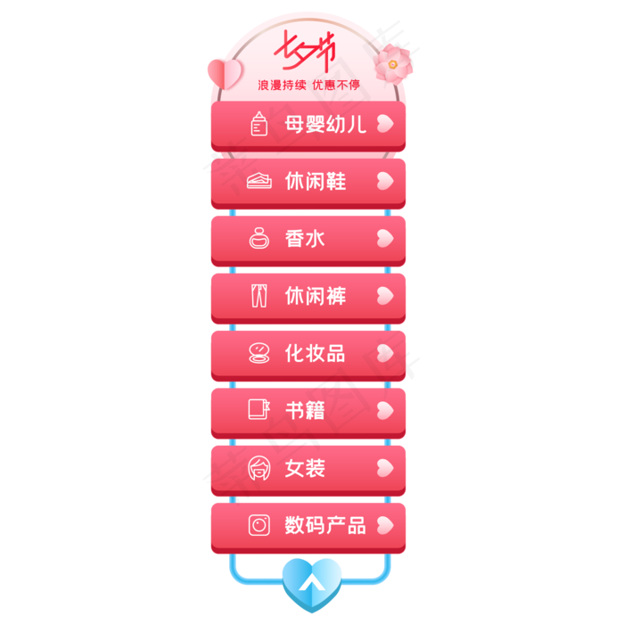 七夕电商侧边导航栏(2000*2000px 300 dpi )ai矢量模版下载