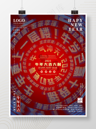 创意字体排版牛年祝福海报